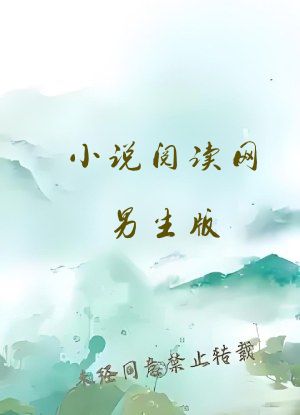 小说阅读网男生版