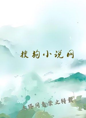 搜狗小说网